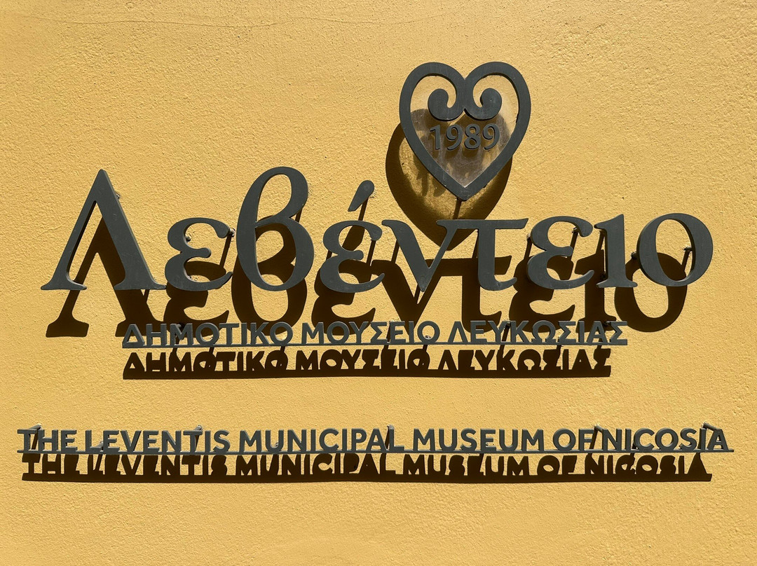 Leventis Municipal Museum of Nicosia-尼科西亚必去景点