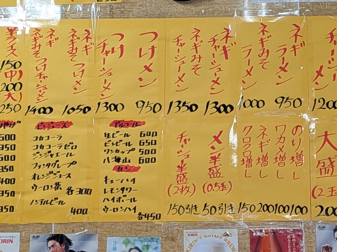 ラーメンショップ 深谷店