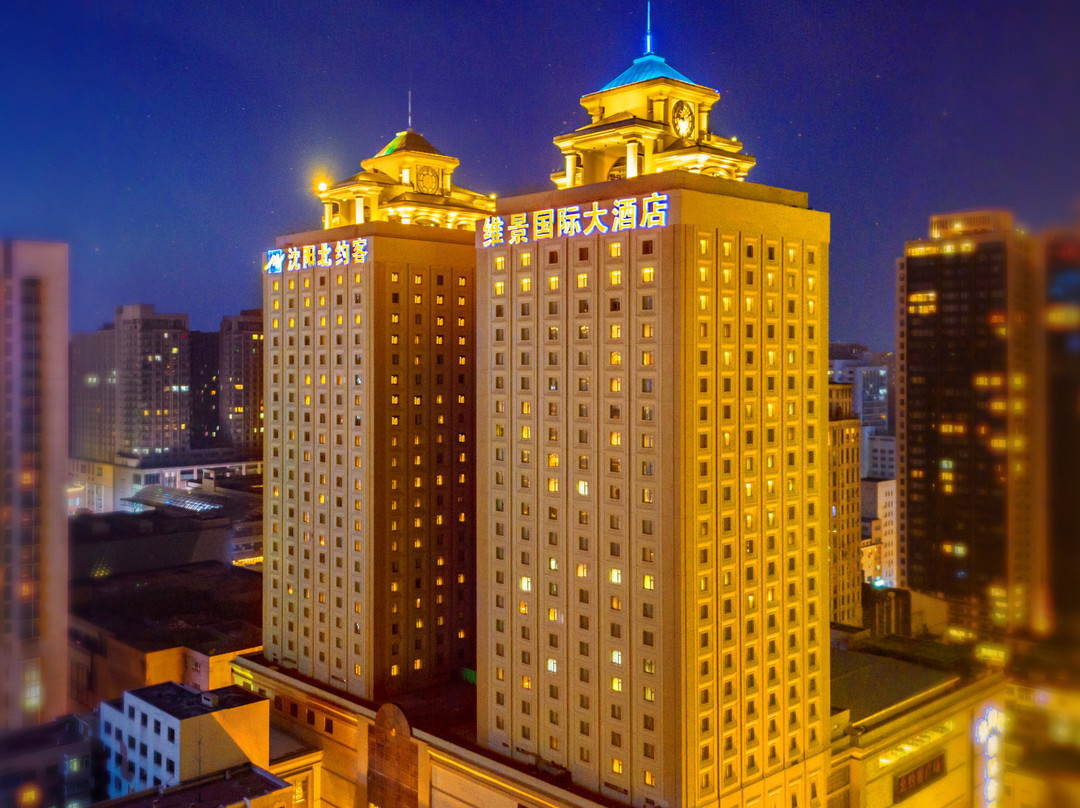 沈阳北约客维景国际大酒店