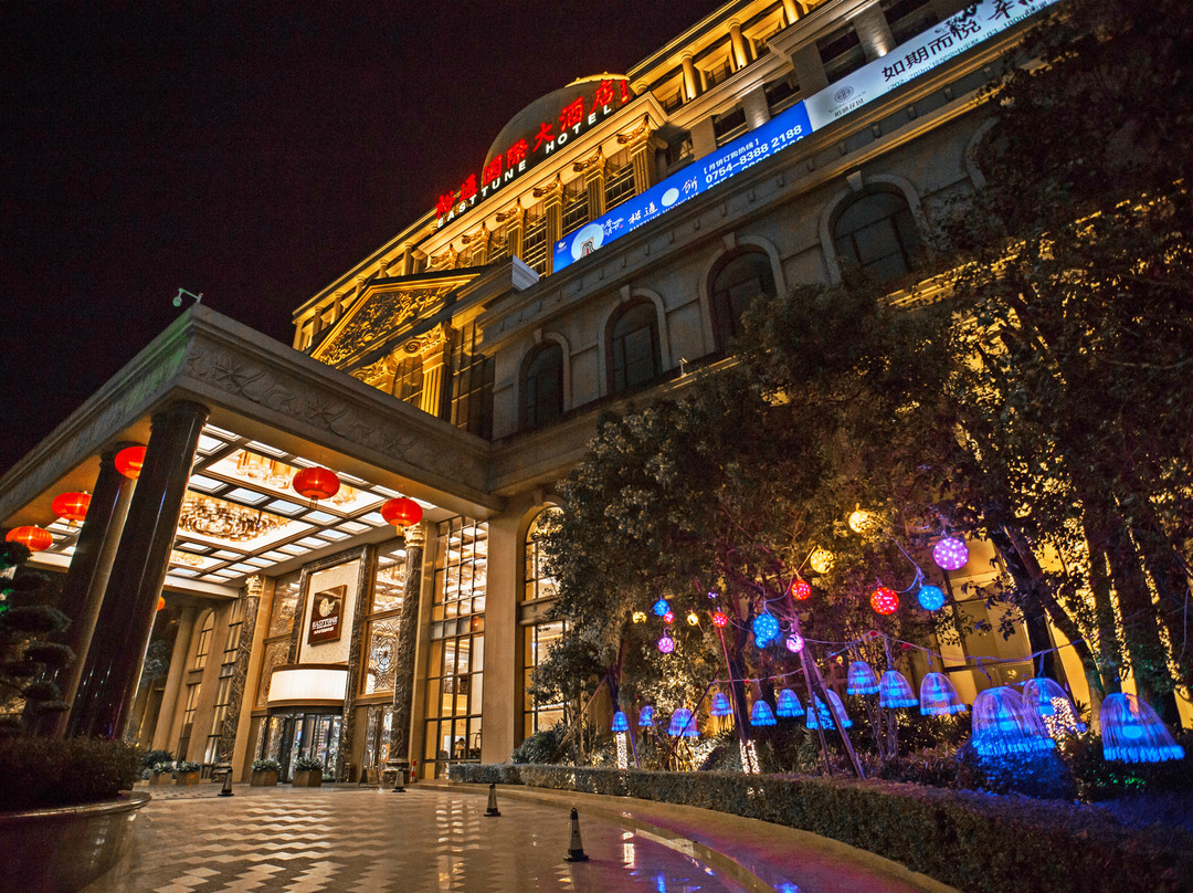 汕头裕通国际大酒店(宝能城新都荟店)主图