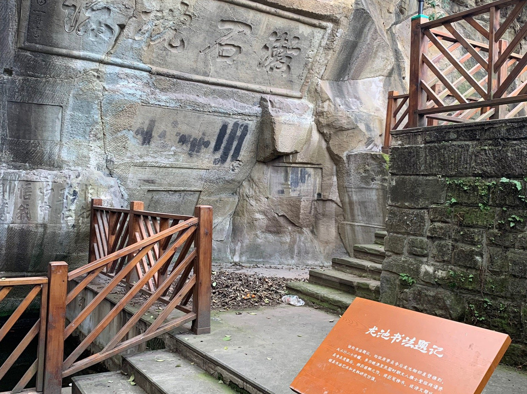 翔龙山摩崖石刻-内江市必去景点