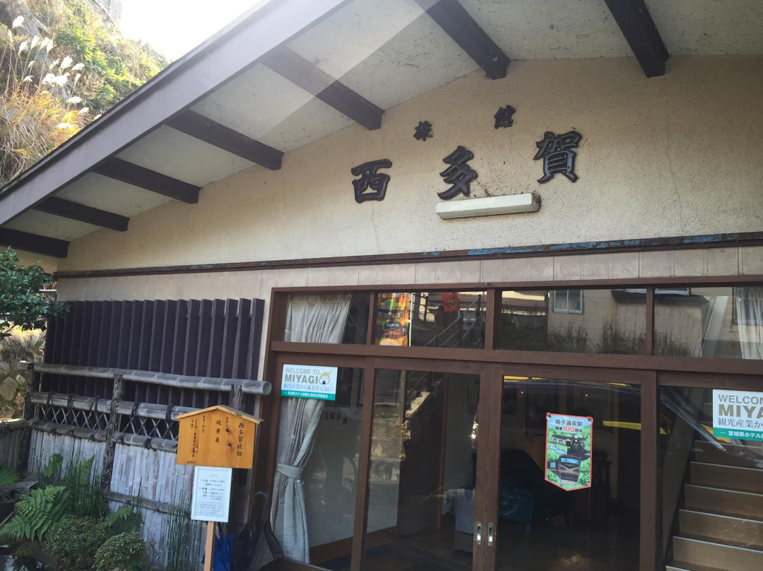 Nishitaga Ryokan Higaeri Onsen-大崎市必去景点