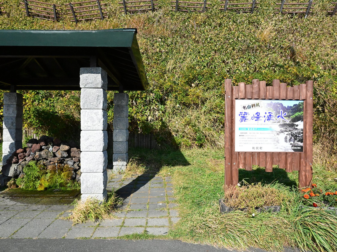 Reiho Yusui Springs景点图片