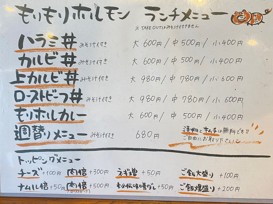 七輪焼 もりもりホルモン