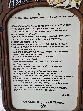 Fisch Herberg - Seld Tsarskiy Posol-官方
