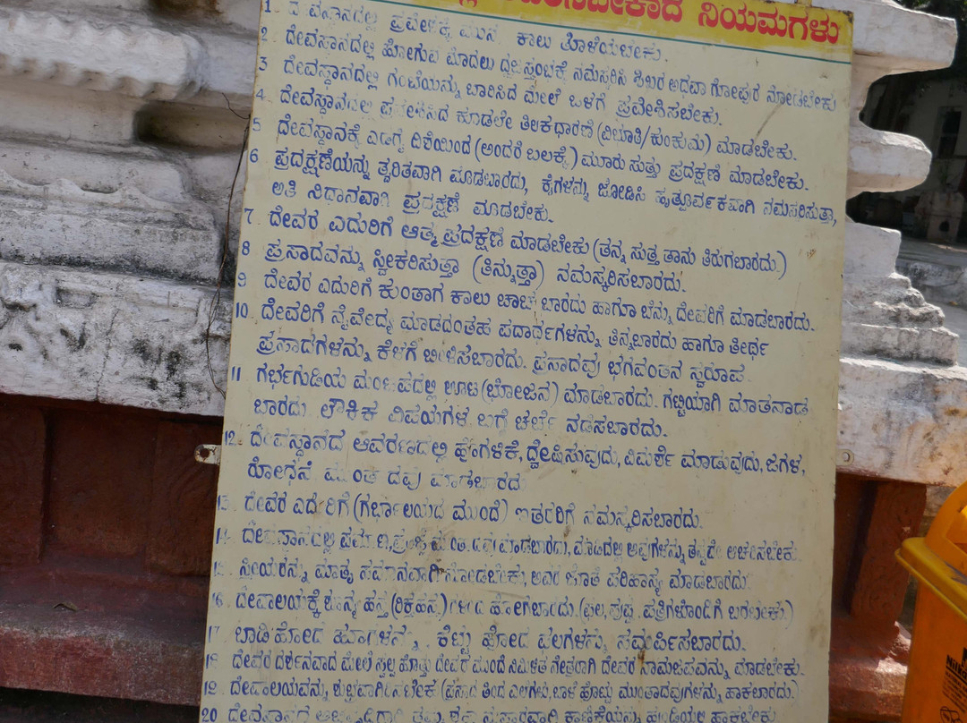 Ranganathaswamy Temple景点图片