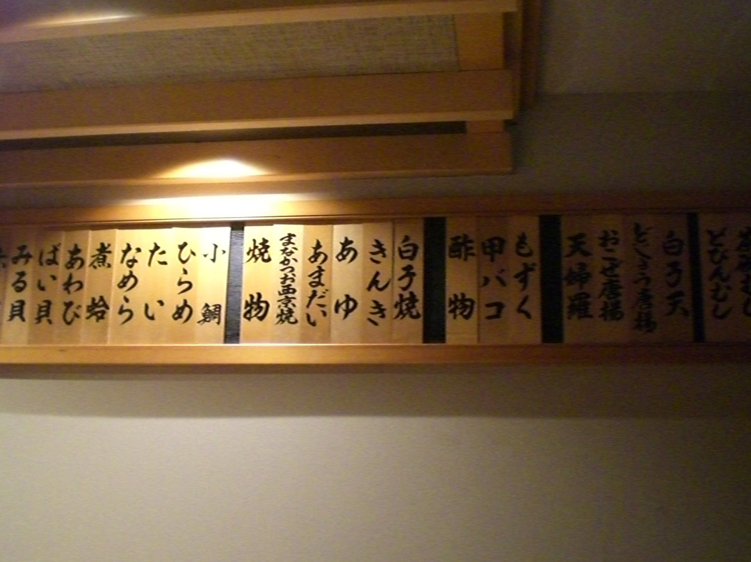 つるぎ福喜寿司