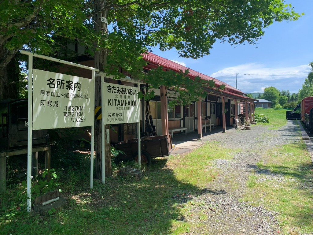 Michi no Eki Aioi-津别町必去景点