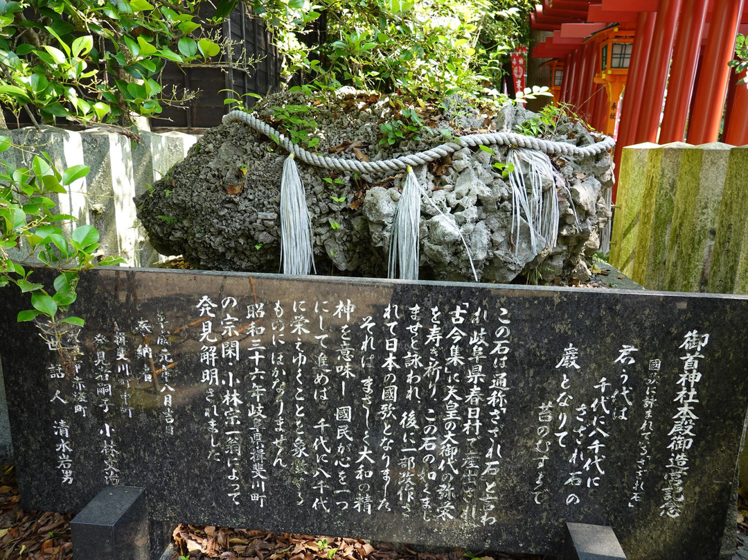 Mikubi Shrine-大垣市必去景点