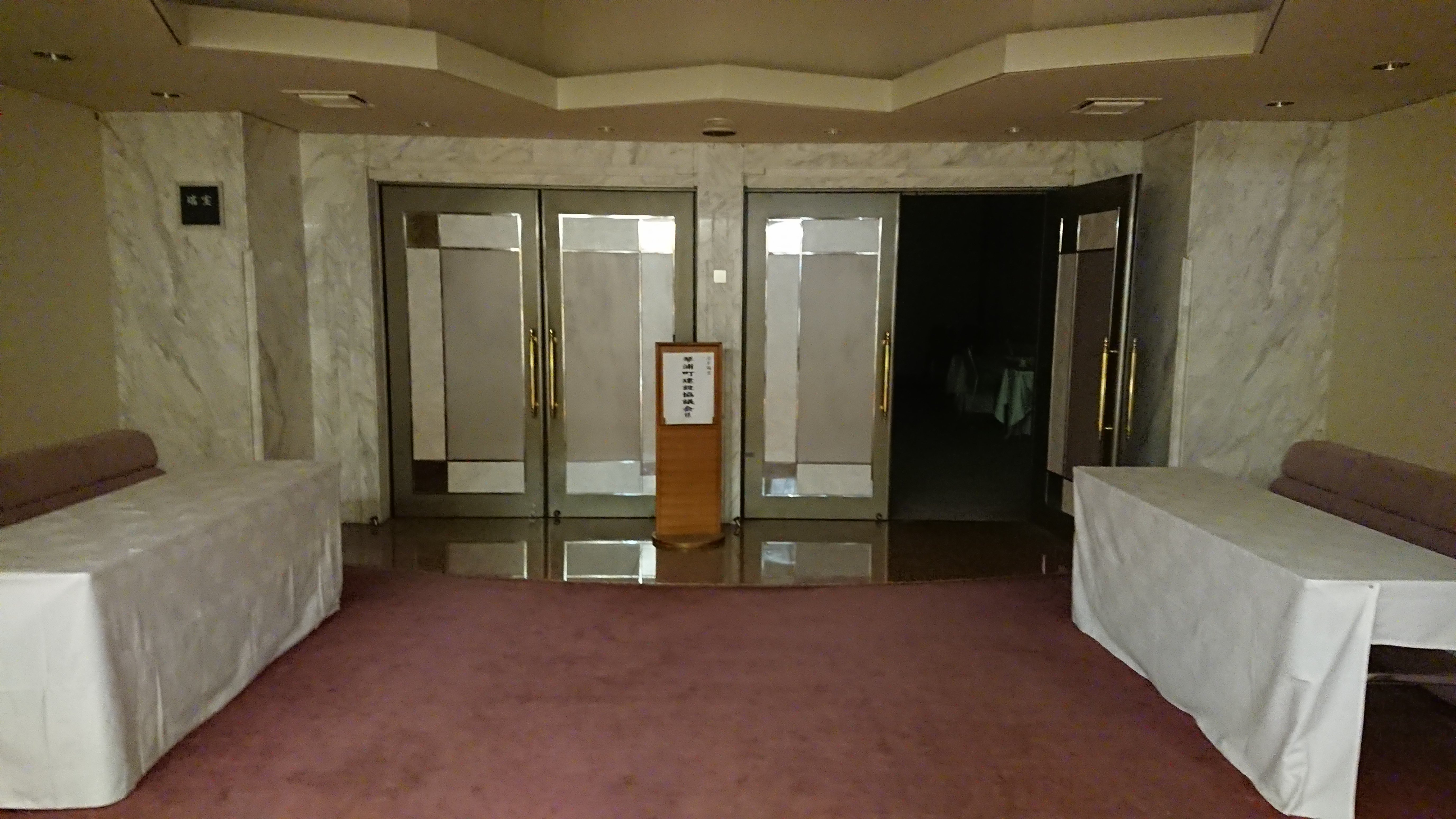 Hotel Tohaku Inn-商务中心/多功能厅