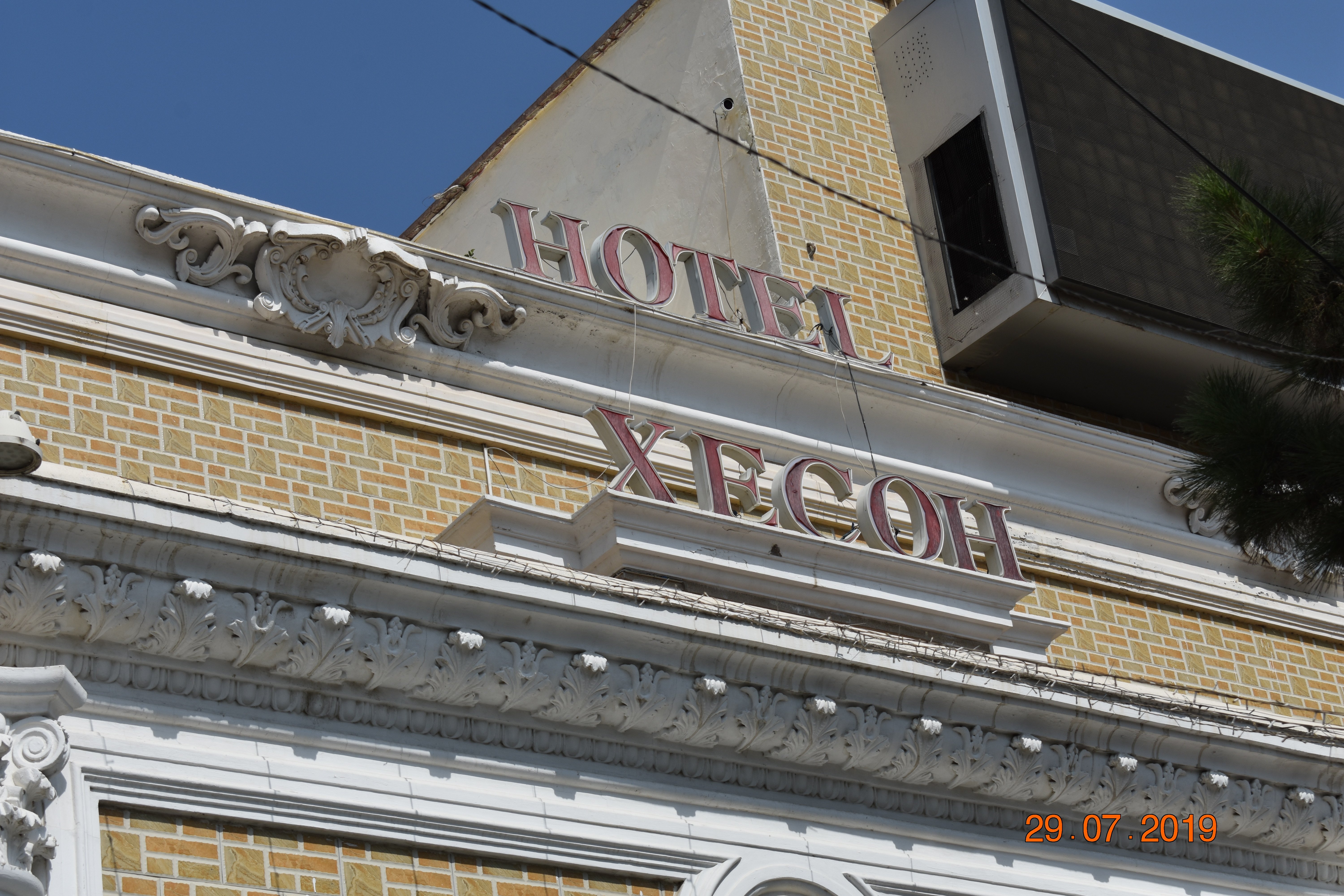 Hotel Kheson-浴室
