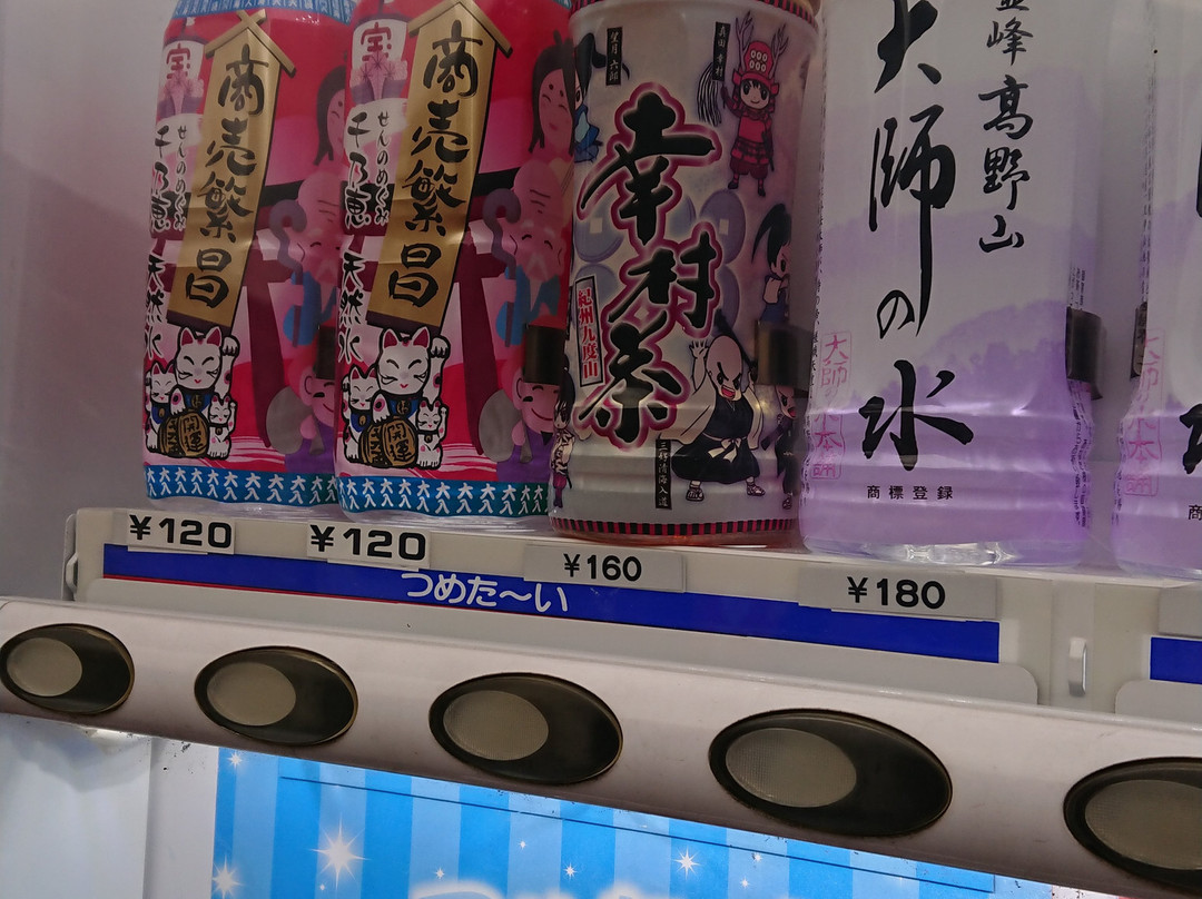 Michi-no-Eki Kushigaki no Sato-葛城町必去景点