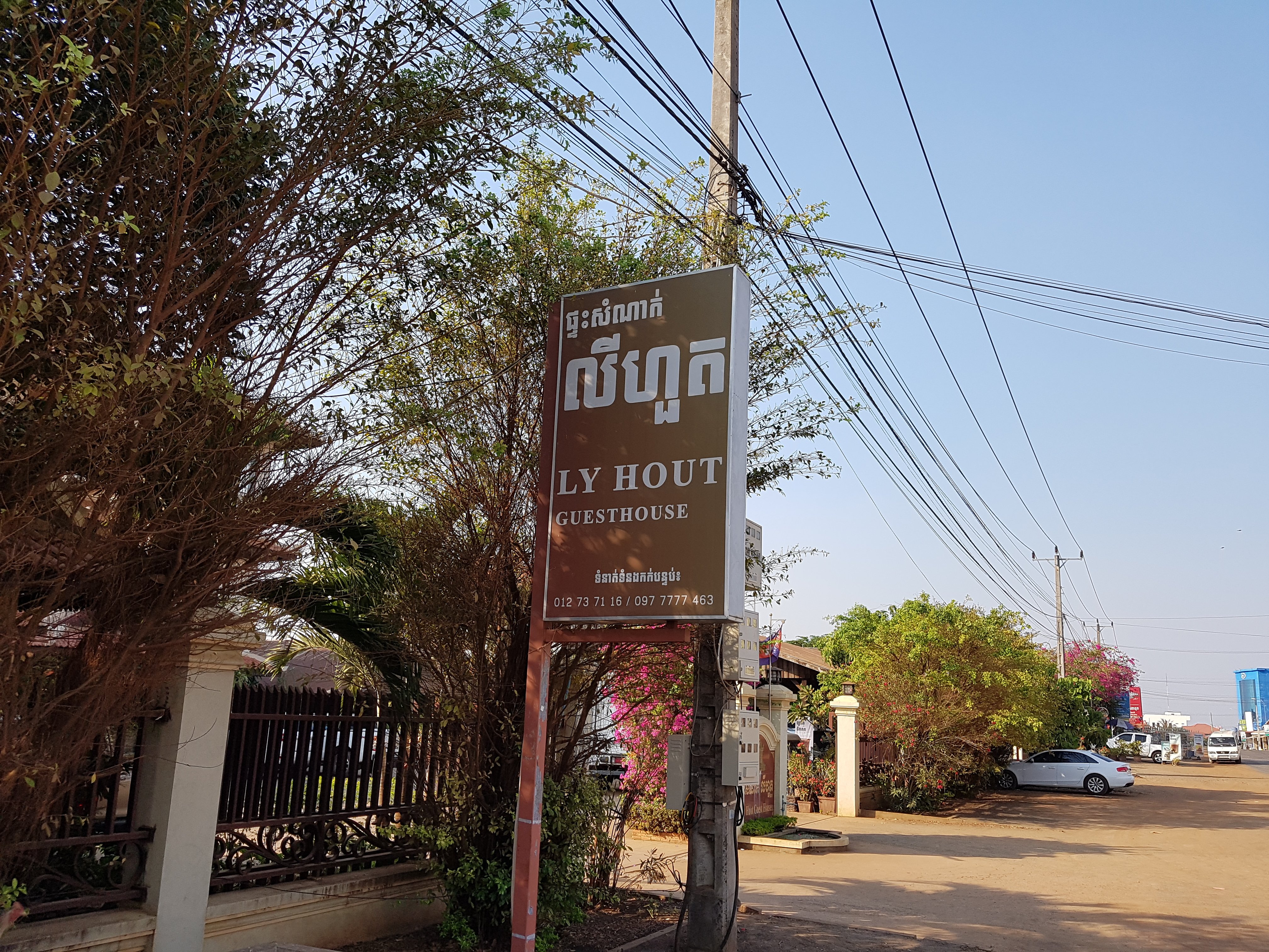 Ly Hout Guesthouse-浴室