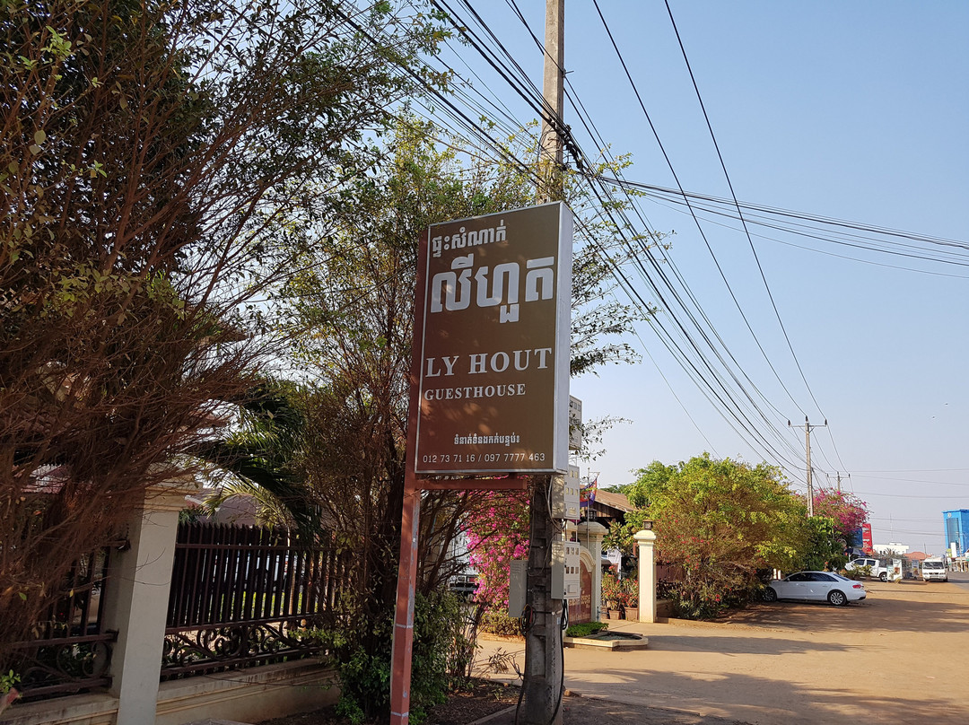 Ly Hout Guesthouse主图