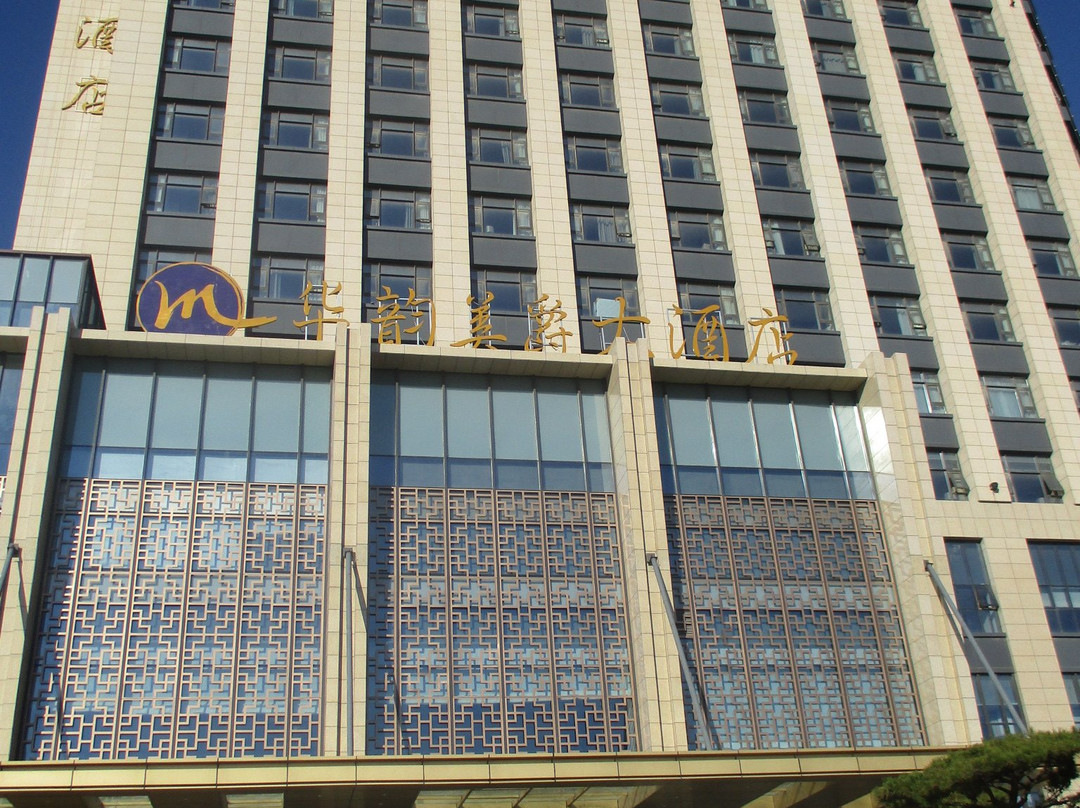 青岛华韵美爵大酒店主图