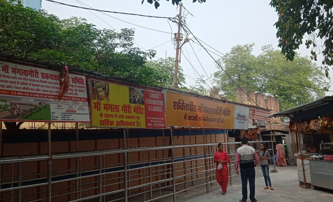 Mangla Gauri Temple景点图片