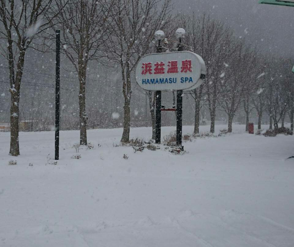Hamamasu Hoyo Center-石狩市必去景点