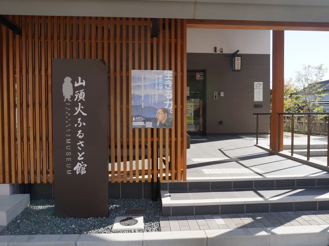Santoka Furusato Museum景点图片
