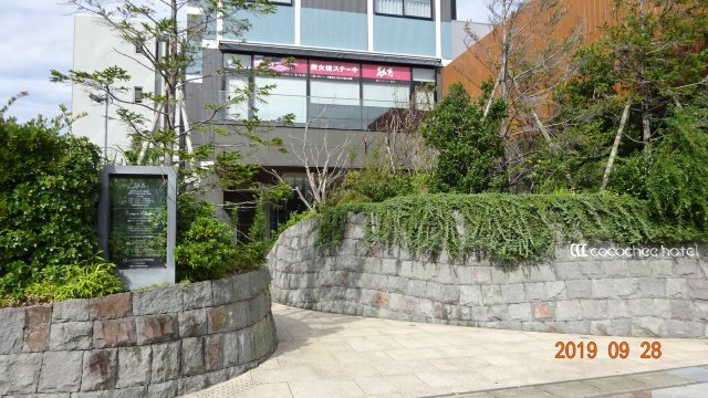 沼津寇寇奇酒店-浴室