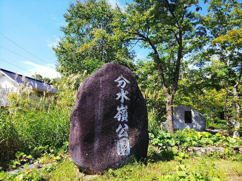 Hirugano watershed park-郡上市必去景点