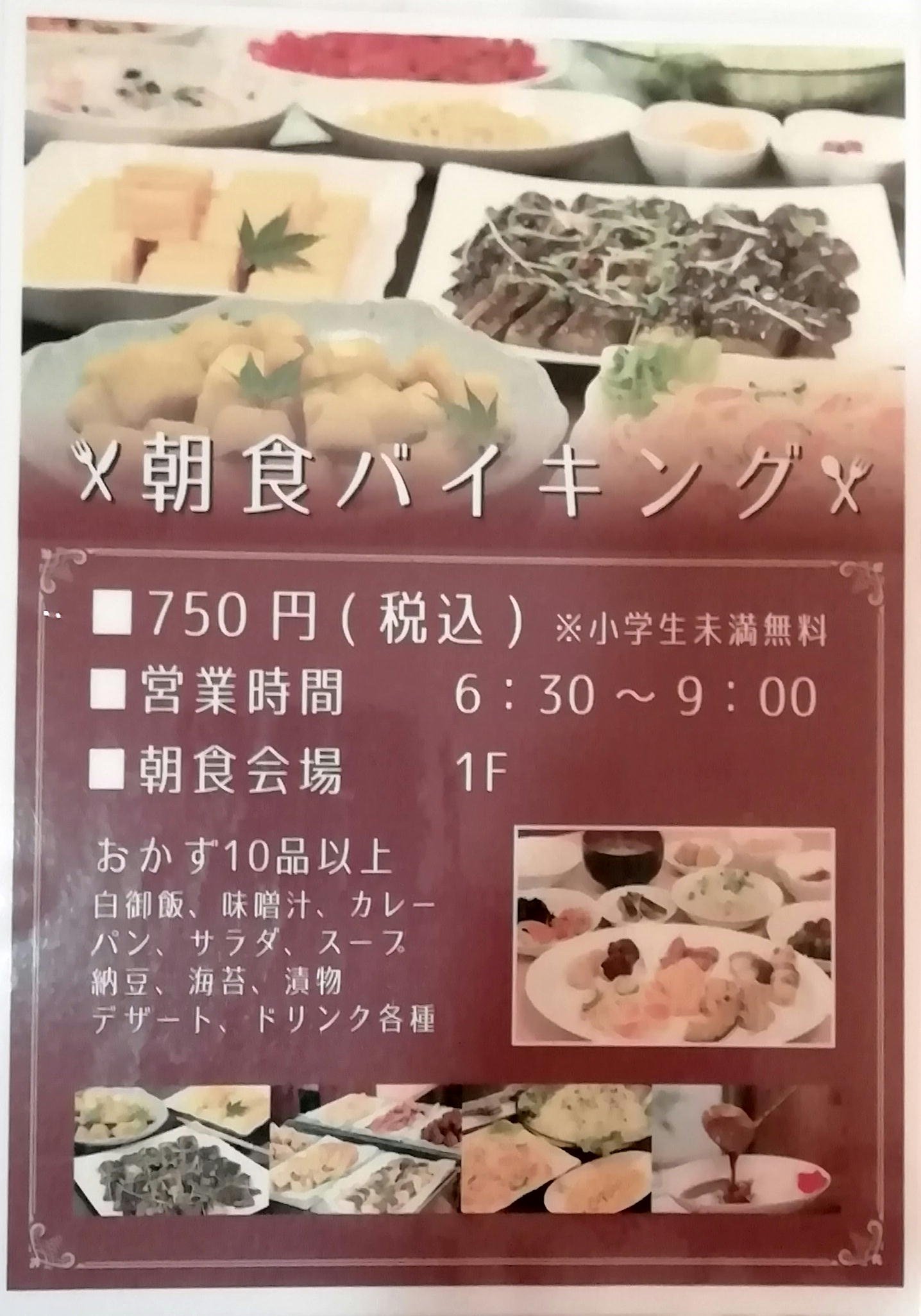 阿苏熊本机场碧富酒店-餐饮