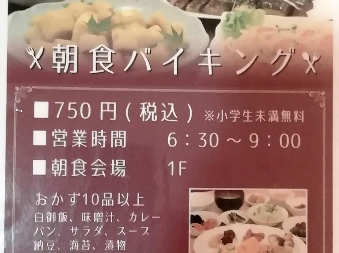 阿苏熊本机场碧富酒店主图