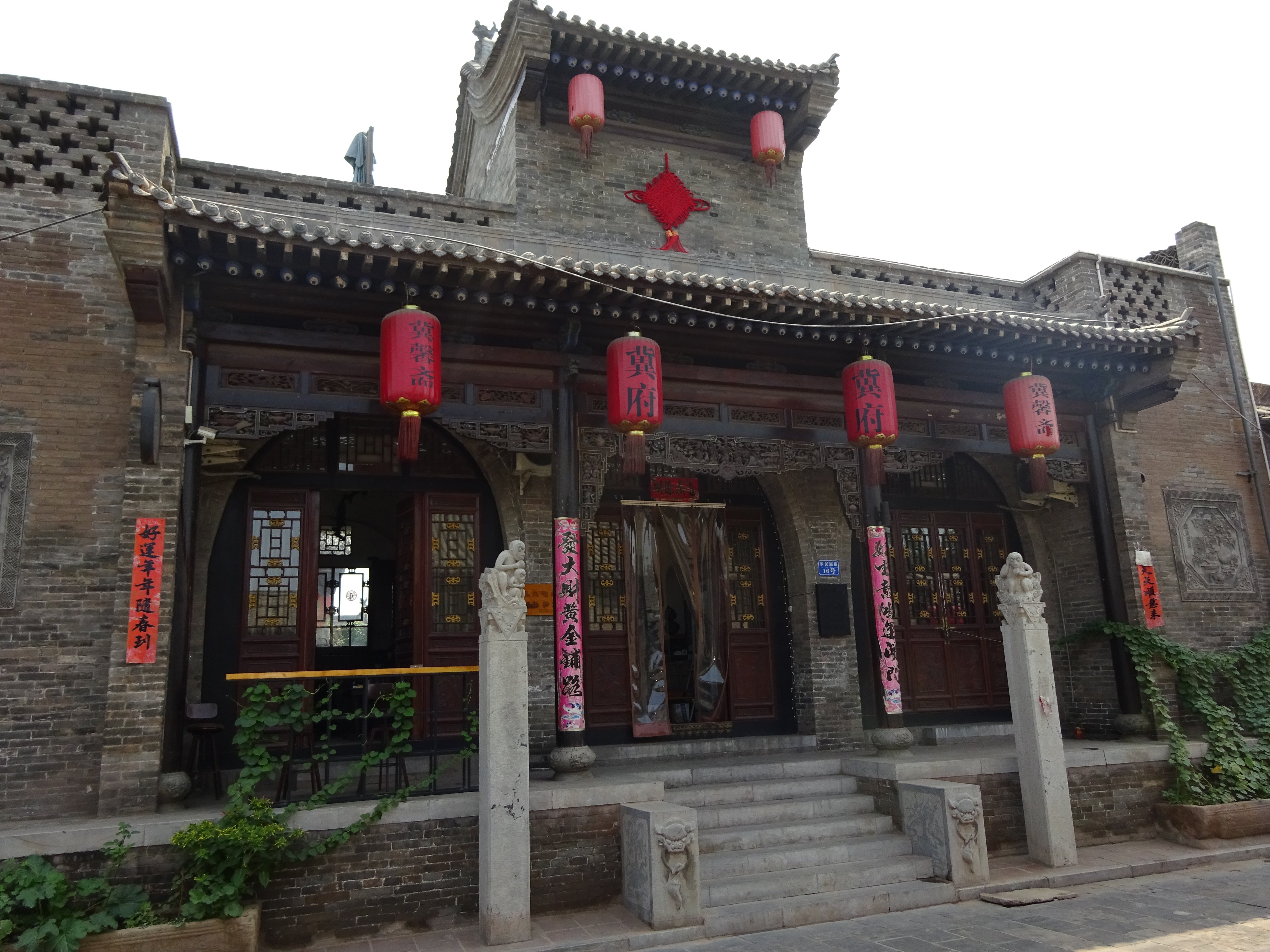 平遥城墙老宅冀府-浴室