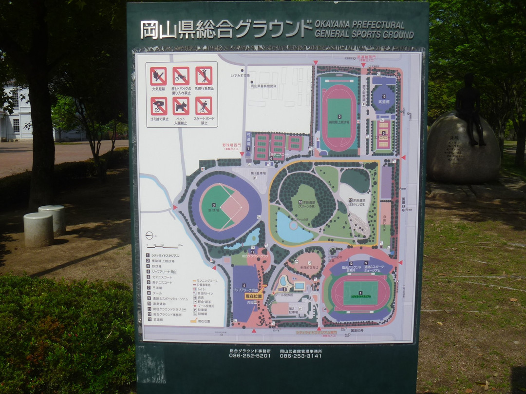 Okayama Prefectural Multipurpose Grounds景点图片