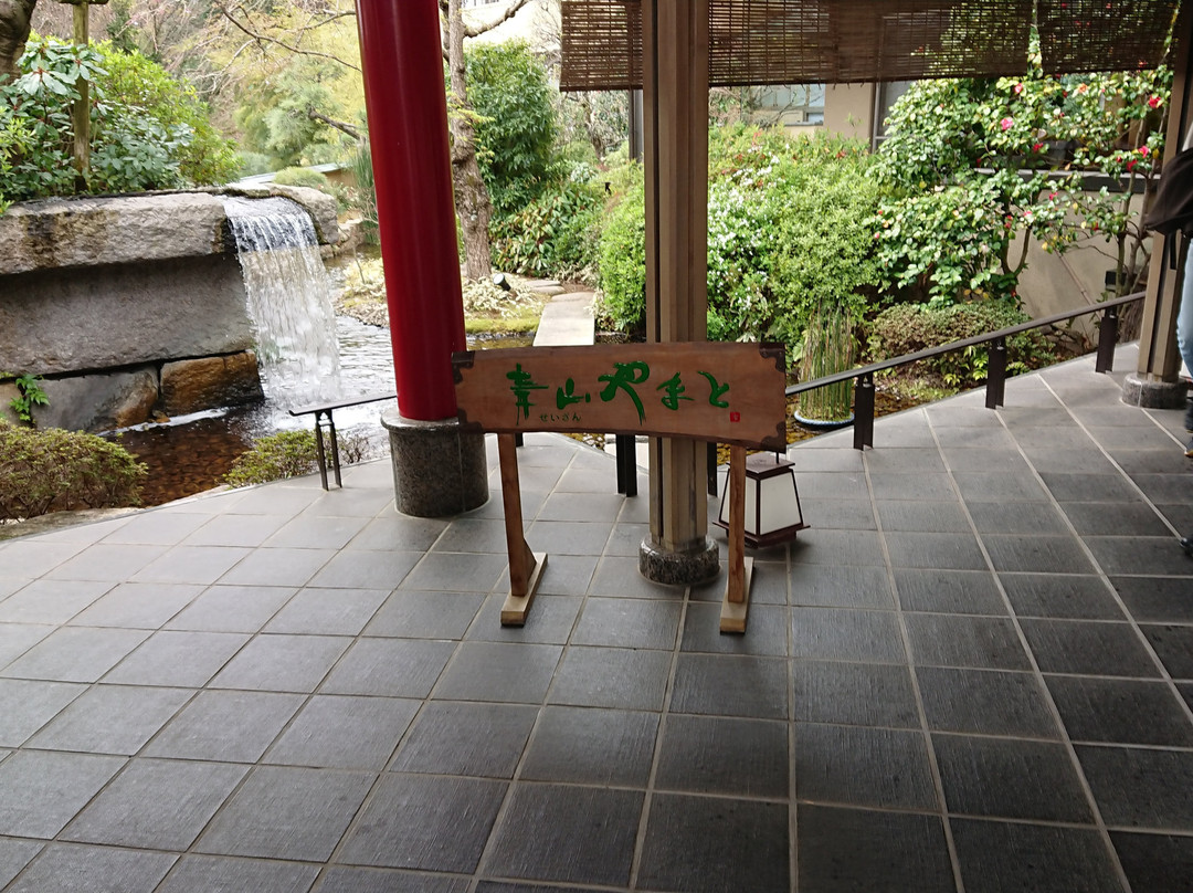 青山大和旅店主图