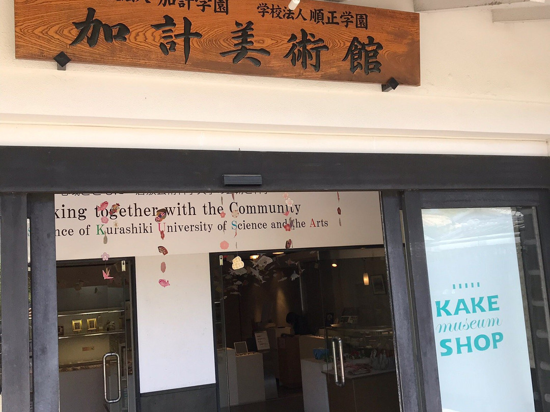 Kake Art Museum-仓敷市必去景点