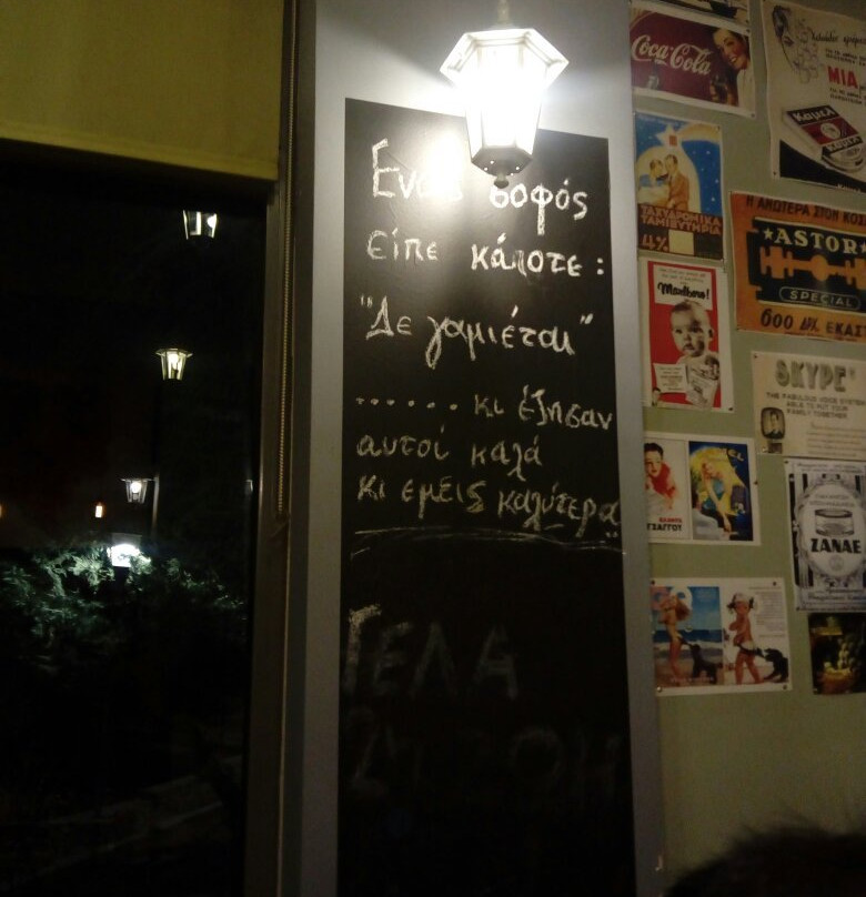 Elassona餐馆和美食-To Stafyli