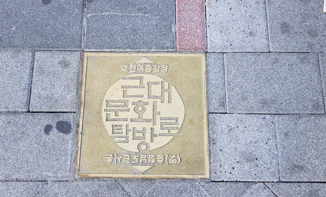Daeheungdong Culture and Art Road-大田必去景点