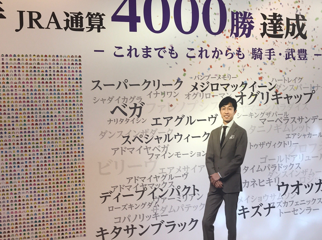 JRA Horseracing　Museum-府中市必去景点