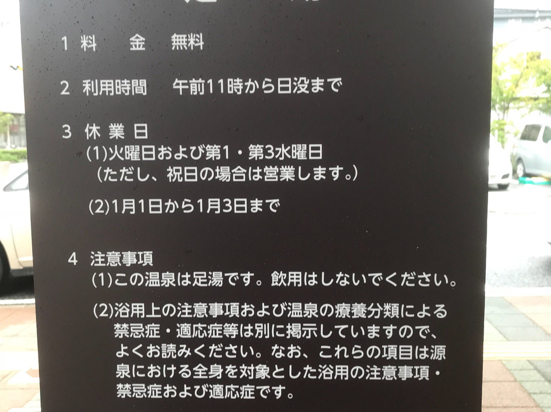 Ashiya Onsen-芦屋市必去景点