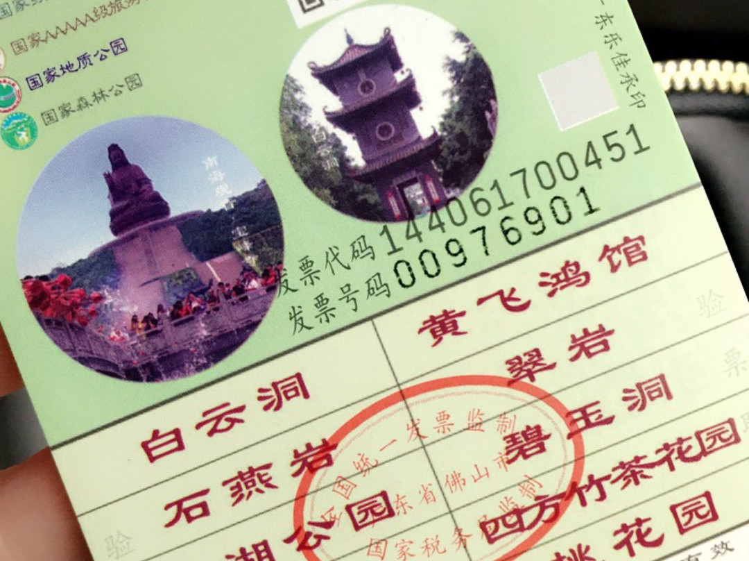 西樵山南海观音-佛山市必去景点