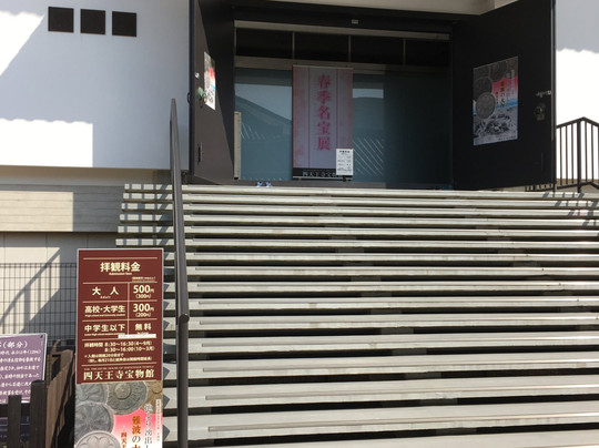 四天王寺-大阪市必去景点