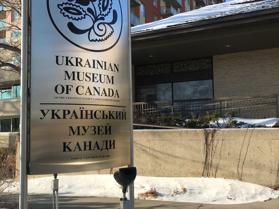 Ukrainian Museum of Canada景点图片