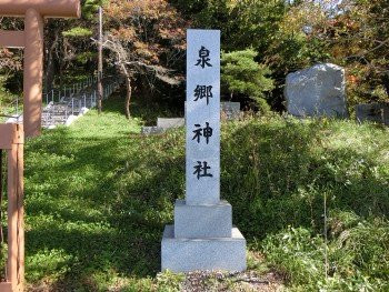 Izumisato Shrine-千岁市必去景点