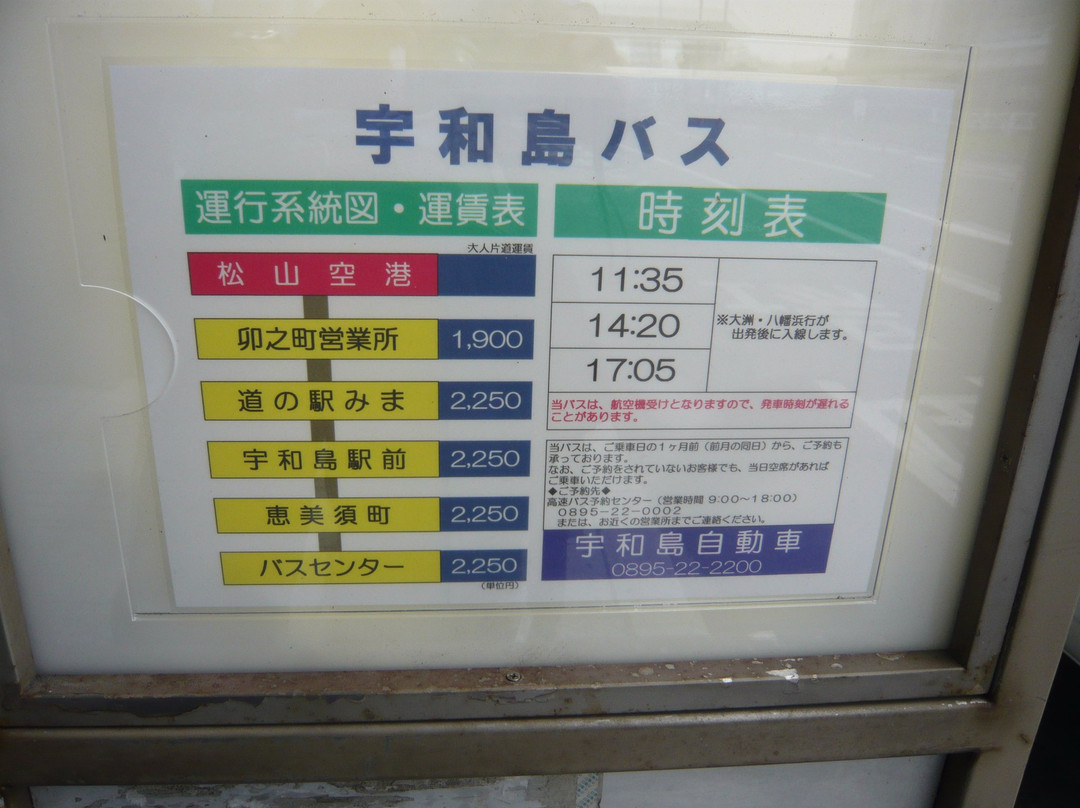 Uwajima Bus-宇和岛市必去景点