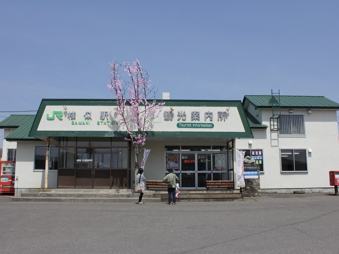 Samani Tourist Information-样似町必去景点