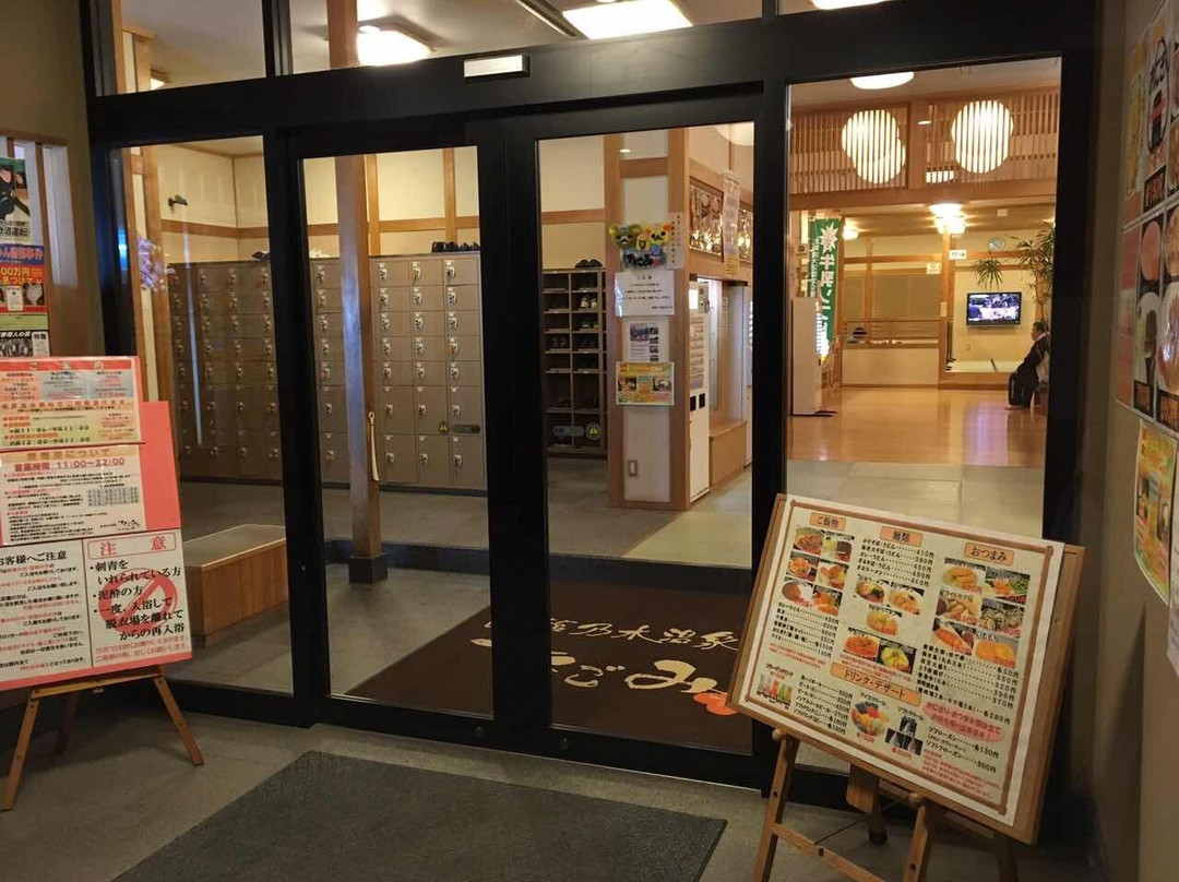 Hakodate Nogi Onsen Nagomi-函馆市必去景点