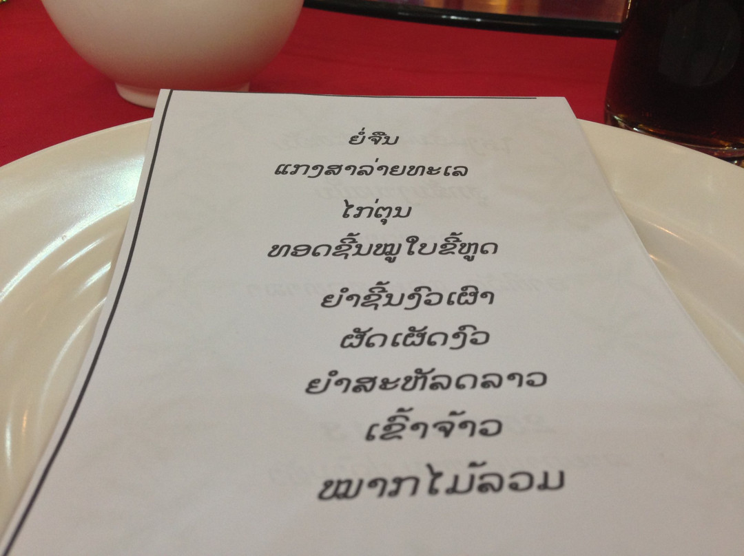 Dan Savanh Hotel主图