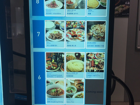 Esola Ikebukuro-丰岛区必去景点