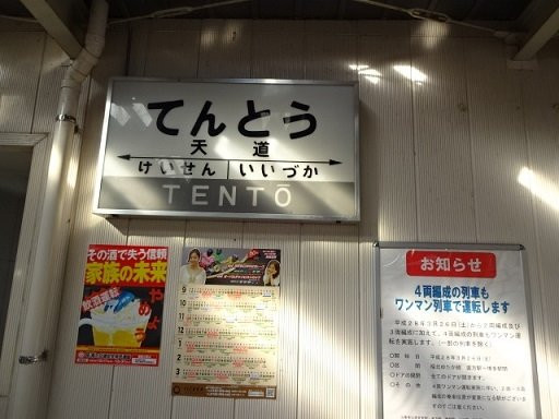 Hiyoko Honami Factory Tour-饭冢市必去景点