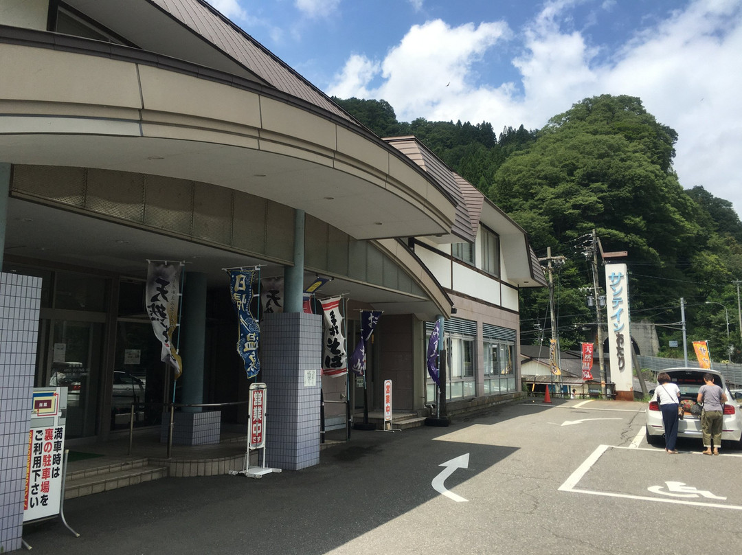 サンテインおたり