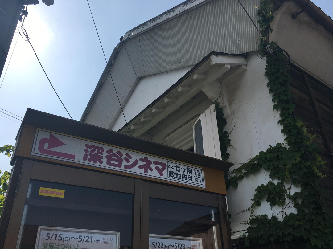 Nanatsu Ume (Former Nanatsu Ume Shuzo)-深谷市必去景点