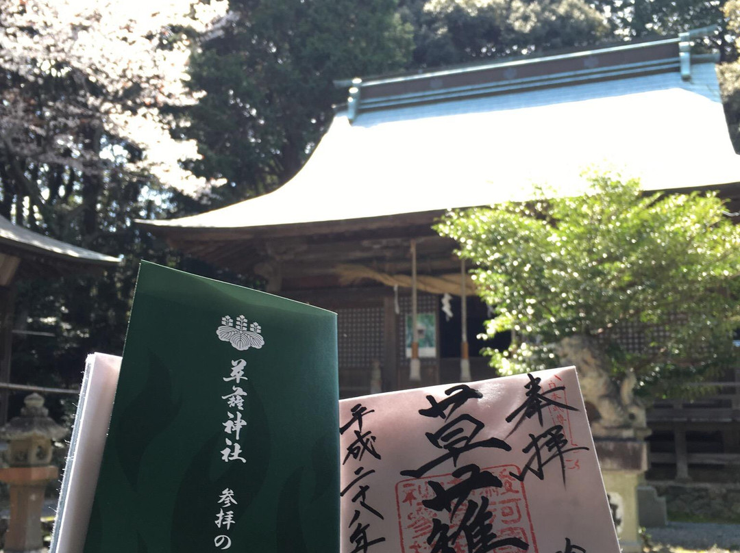 Kusanagi Shrine-静冈市必去景点