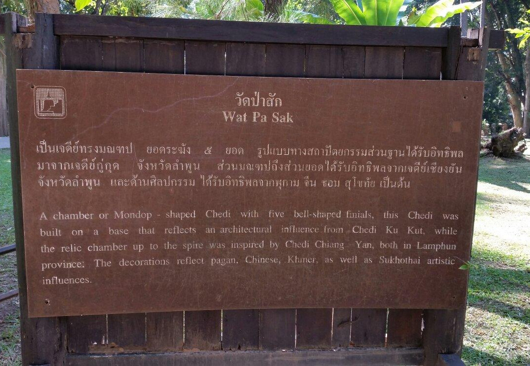Chiang Saen - The Old City Walls-清孔必去景点