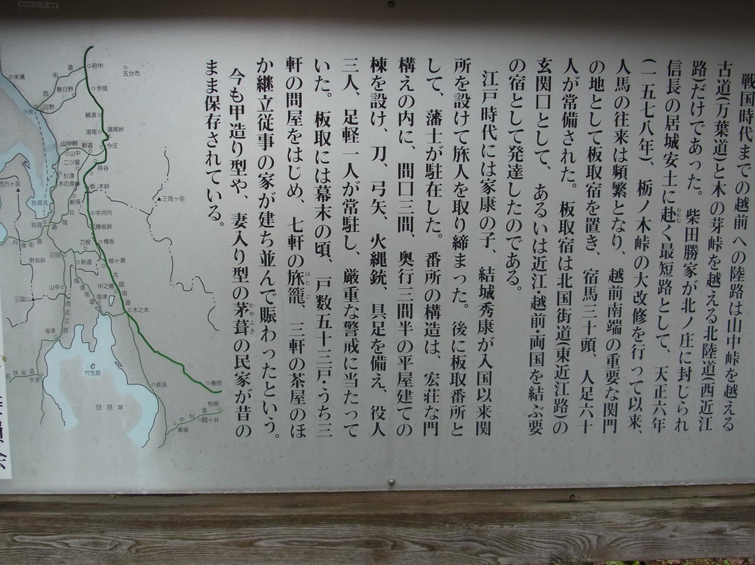 Itadorijuku景点图片