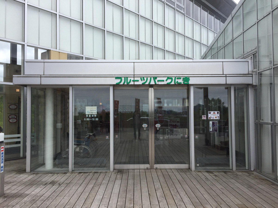 Fruits Park Niki-仁木町必去景点